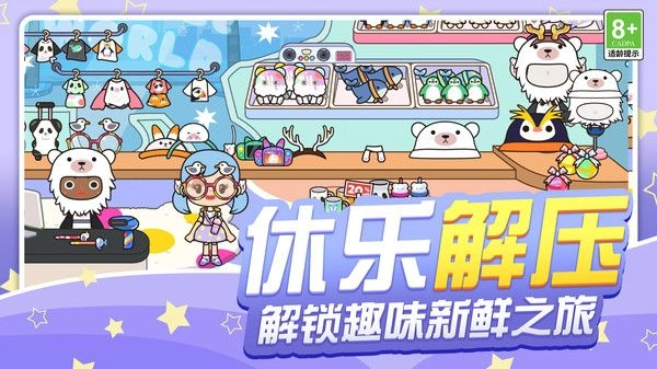 田园探险家手册截图1