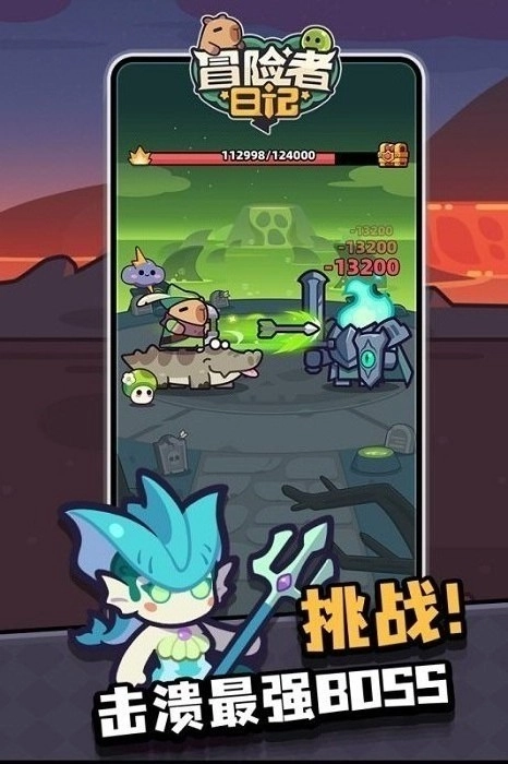 冒险者日记国际服安卓版截图1