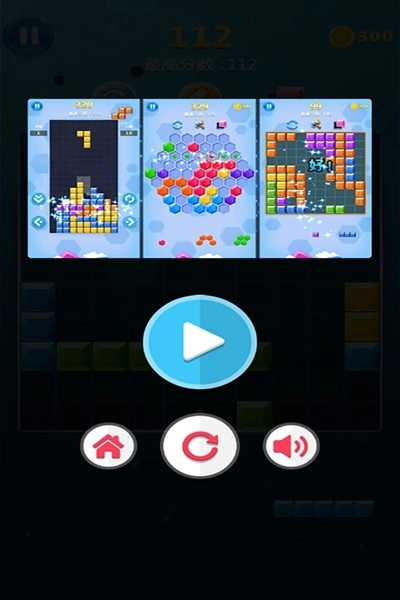 罗斯方块游戏免费版截图1