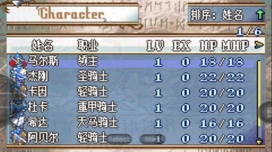 火焰纹章汉化版截图1