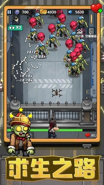 宠物大战僵尸安卓版截图1