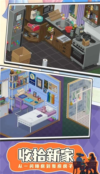 搬家模拟器安卓版截图1
