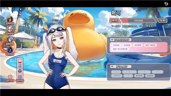 中国式相亲移植版截图1