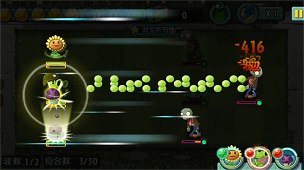 植物大战僵尸全明星免费截图1