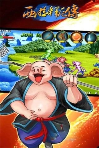 西游释厄传超级版截图1