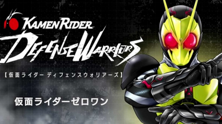 假面骑士防卫战士游戏手机版截图1