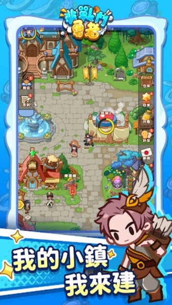 非战斗勇者截图1