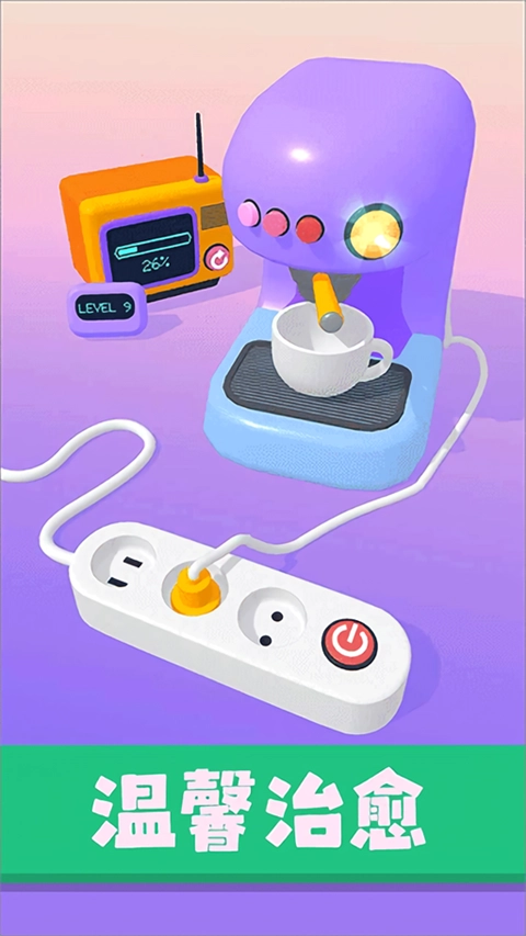 星座我最强安卓版截图1