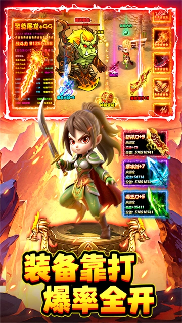 石灵圣域Q版截图1