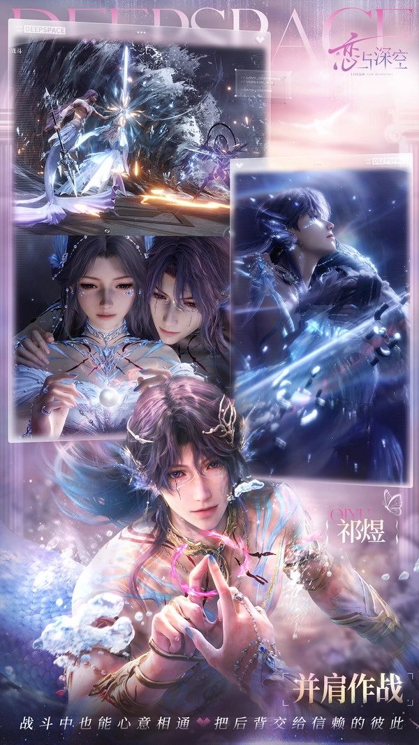 恋与深空电脑版截图1