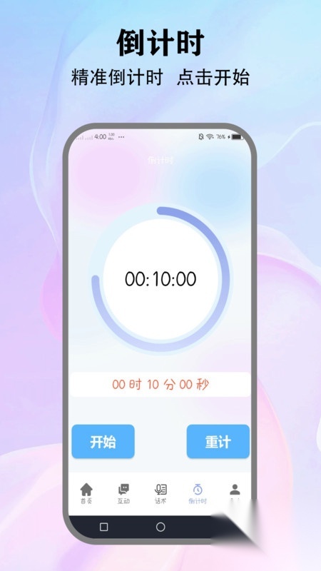 wvs聊天平台安卓版截图1