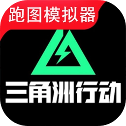 三角洲行动地图模拟器玩家自制版