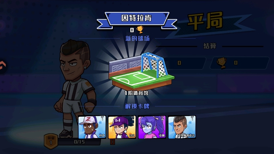 冲关极限营小游戏  安卓版截图1