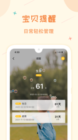 育宝堂app安卓版截图1