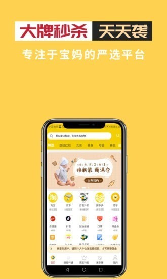 小鹰宝app安卓版截图1