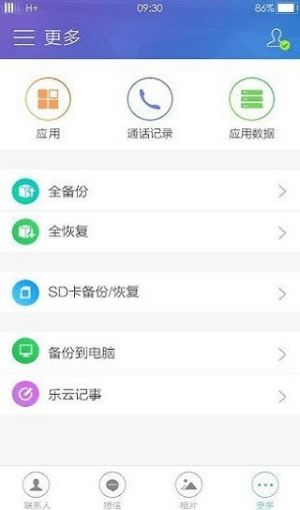 三星云安卓版截图1