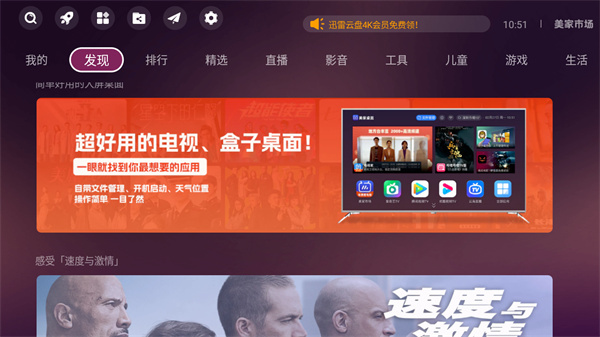 美家市场安卓版截图1