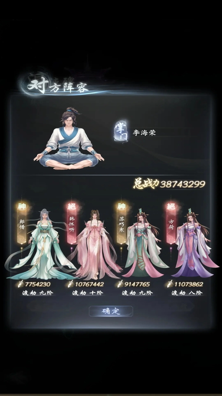 云深掌门路官服 安卓版截图1