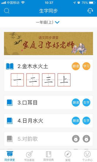 新汉字宫app官网版截图1