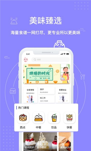 FAN碗app安卓版截图1