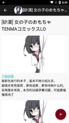 琉璃神社app截图1