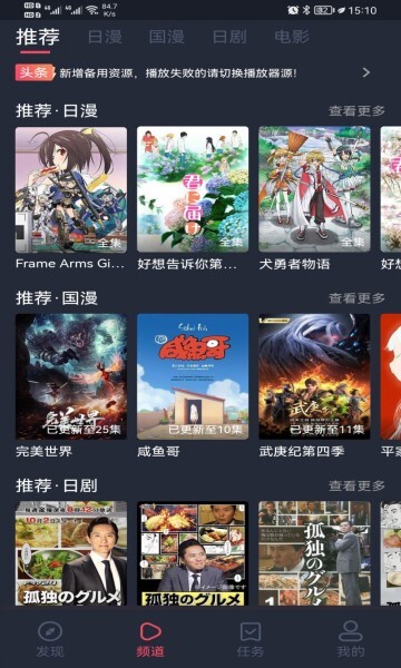 弹幕主义免费版截图1