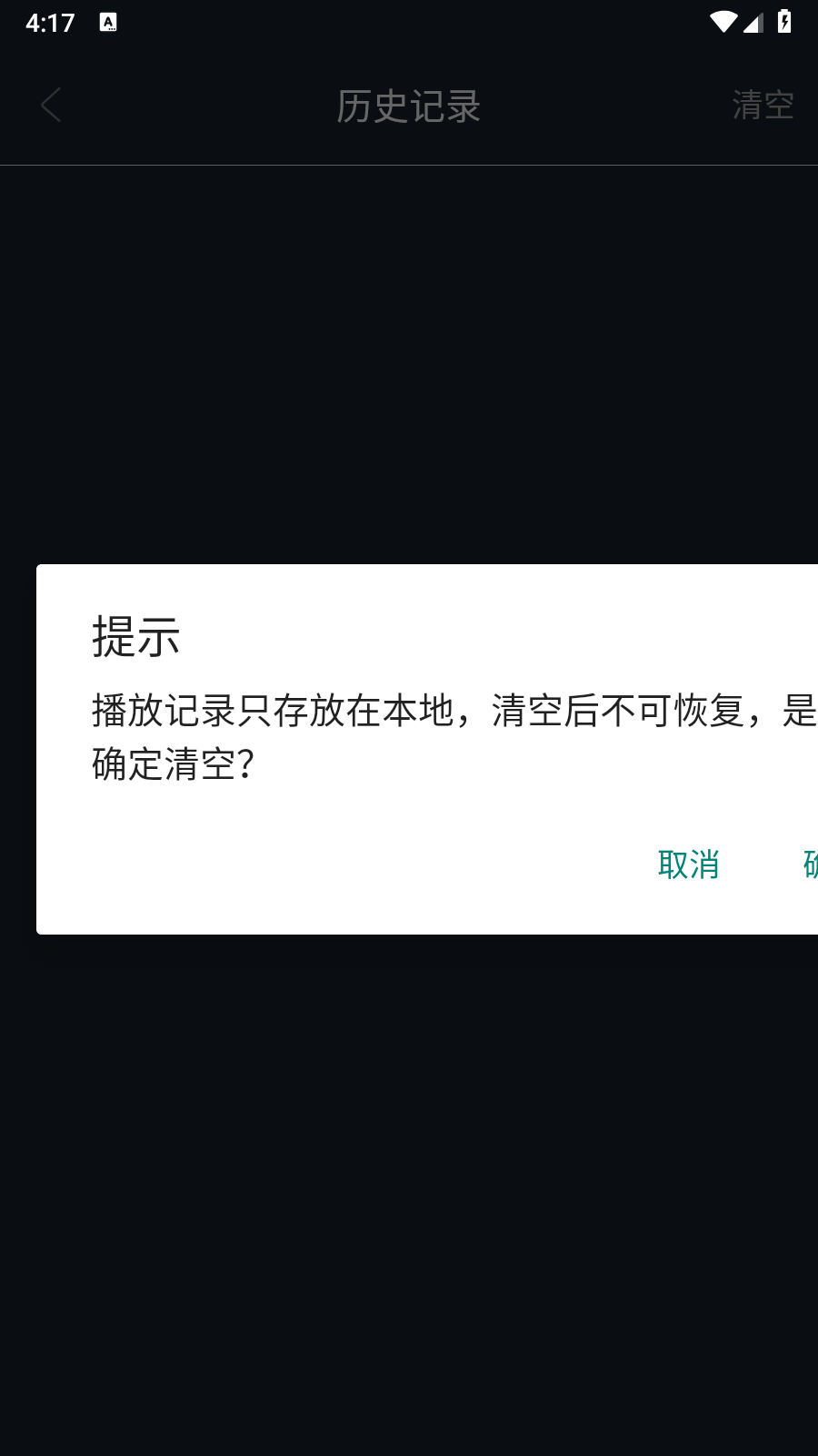 黑科云播app官网版截图1