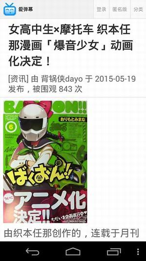 爱弹幕里番app手机版截图1