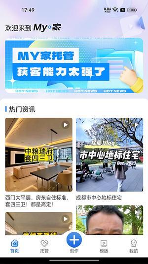 My家app截图1