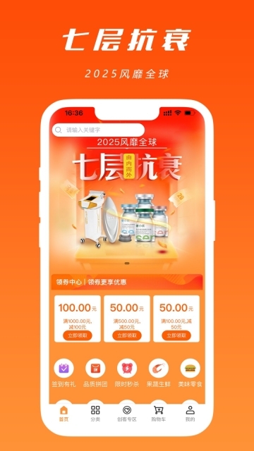 奢小优手机版截图1