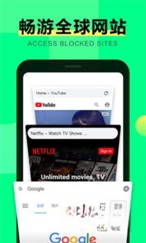 绿光浏览器手机版截图1