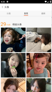 爱壁纸安卓版截图1