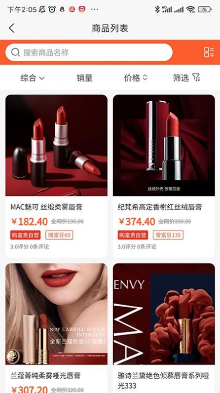 购富贵免费版截图1