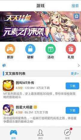 叉叉酷跑助手截图1