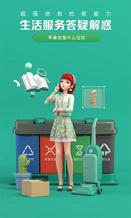 度晓晓app官网版截图1