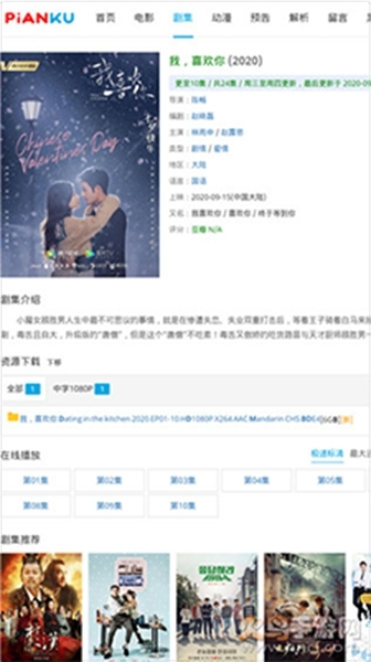 片库网安卓截图1