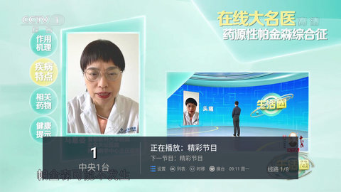 云海电视手机版截图1