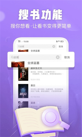 天涯书库app官网版截图1