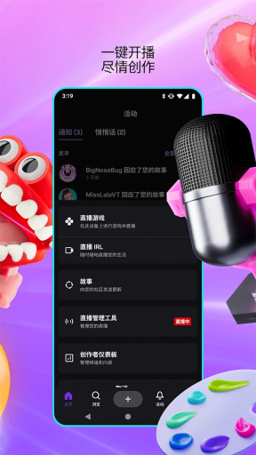twitch官网版截图1