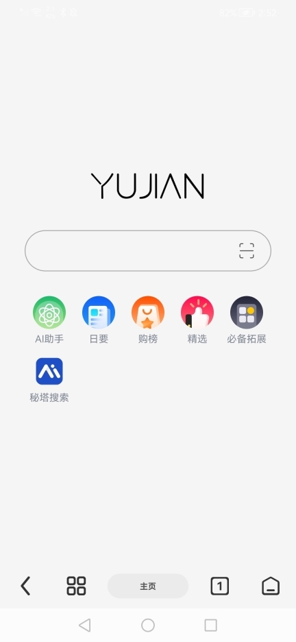 雨见浏览器官网版截图1