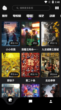 蛋播星球app安卓版截图1