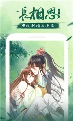 飒漫画app免费版截图1