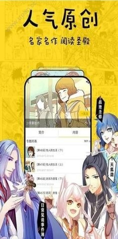 香香漫画官网版截图1