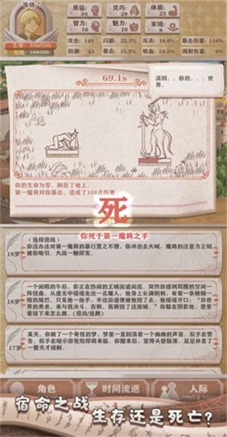 异世轮回录去广告截图1