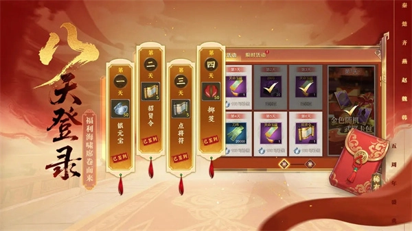 大秦帝国之帝国烽烟单人版截图1