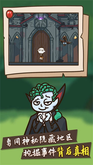 史小坑大侦探没有广告版截图1