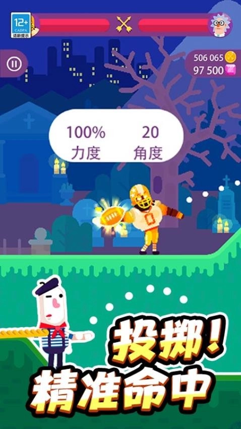 放置骑士团游戏截图1