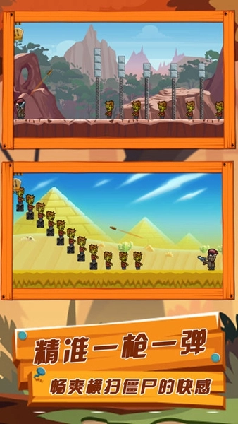 枪手大战僵尸截图1