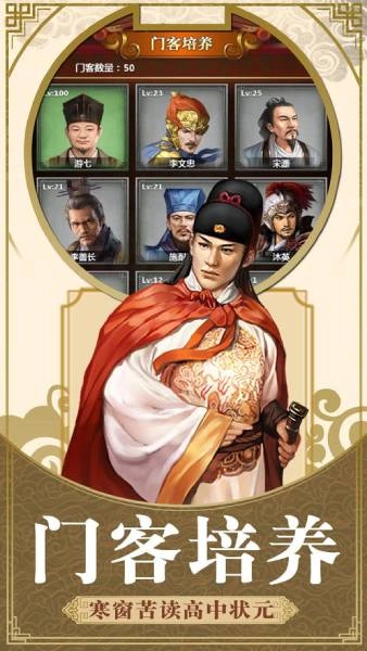 一品摄政王截图1