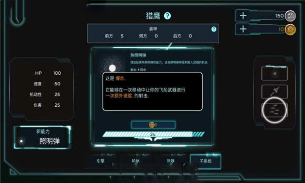 Space Front正版截图1